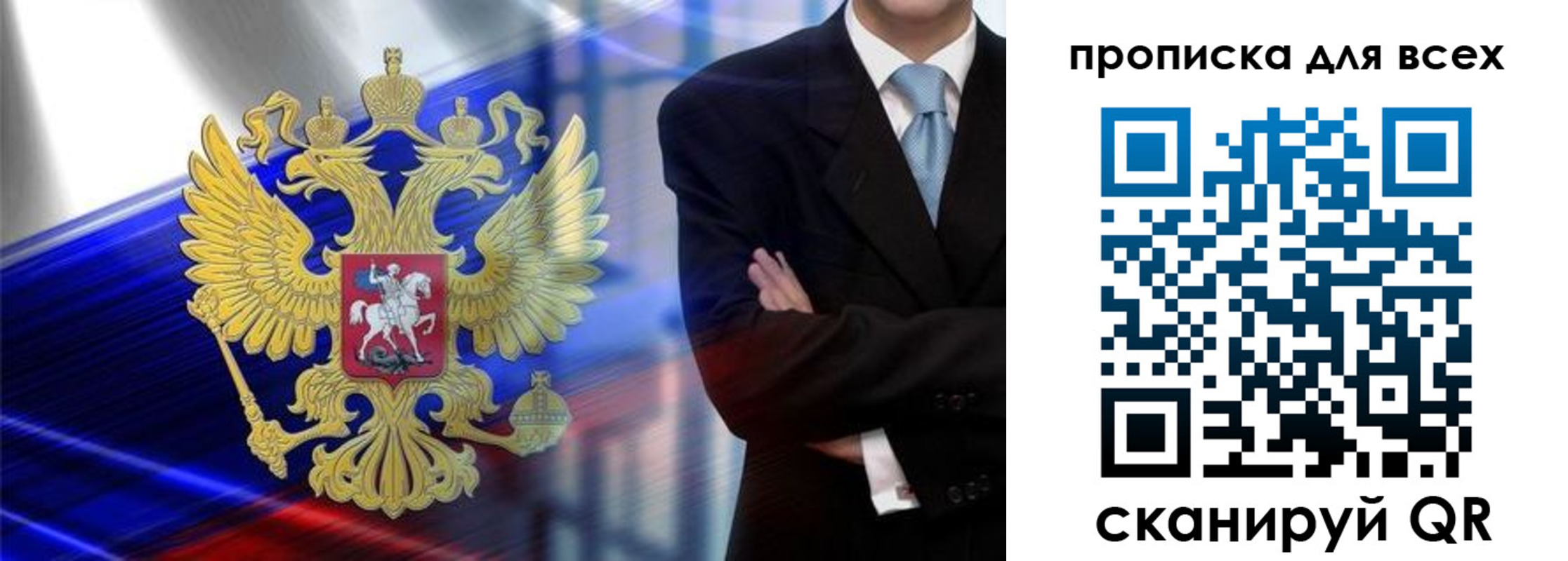временная прописка в Торопеце