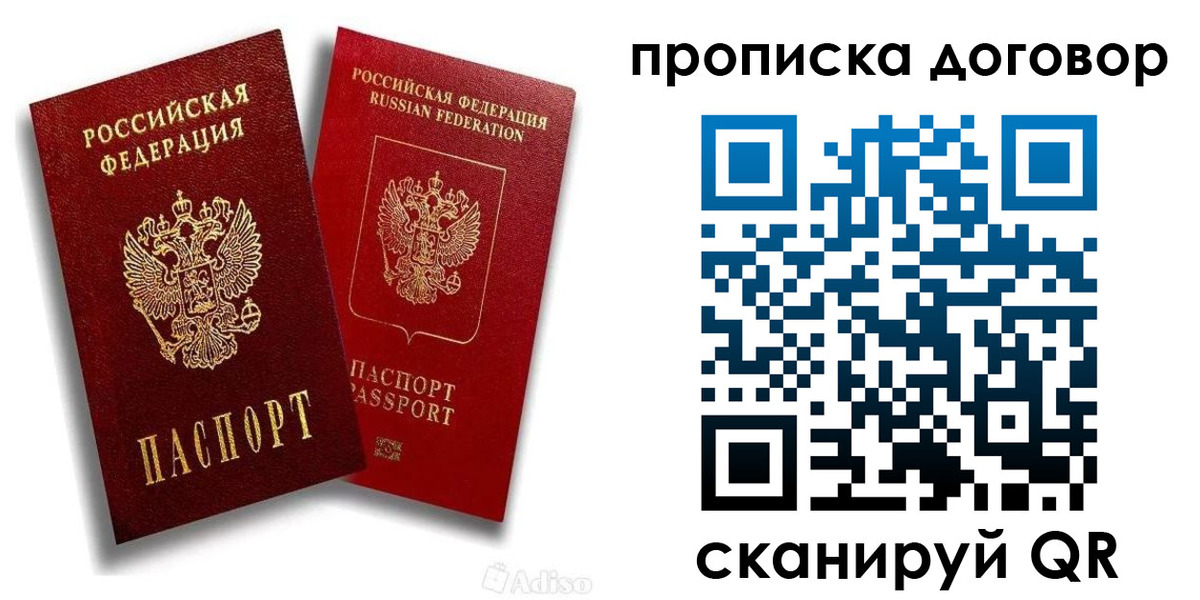 временная регистрация гарантия в Торопеце
