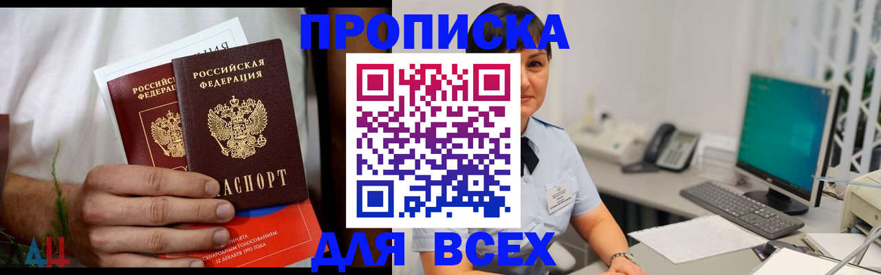 временная регистрация поиск в Торопеце