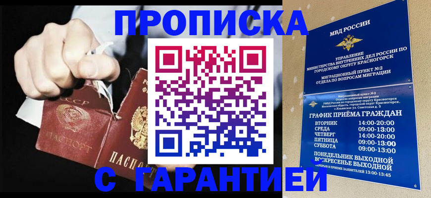прописка от собственника в Торопеце