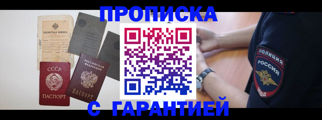 прописка для школы в Торопеце