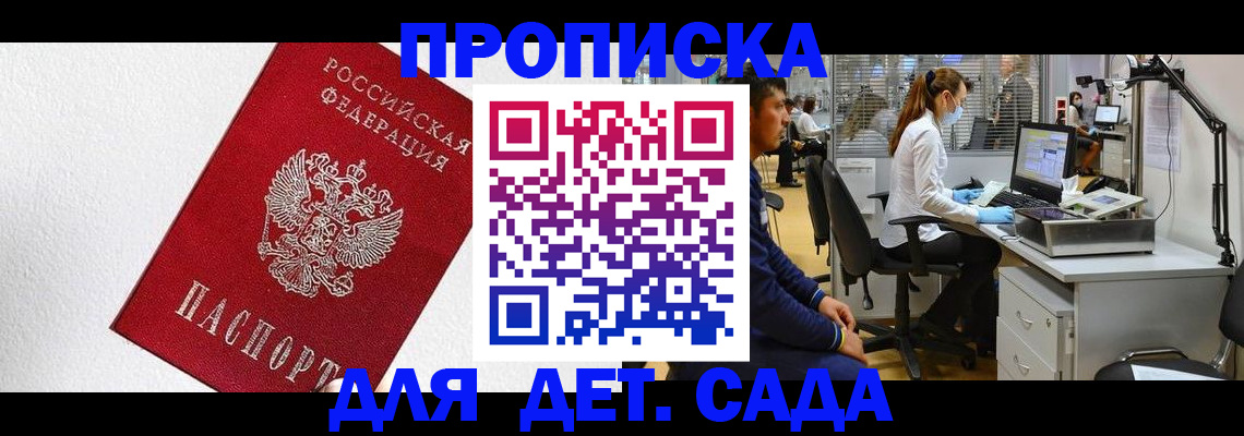 временная регистрация в Торопеце